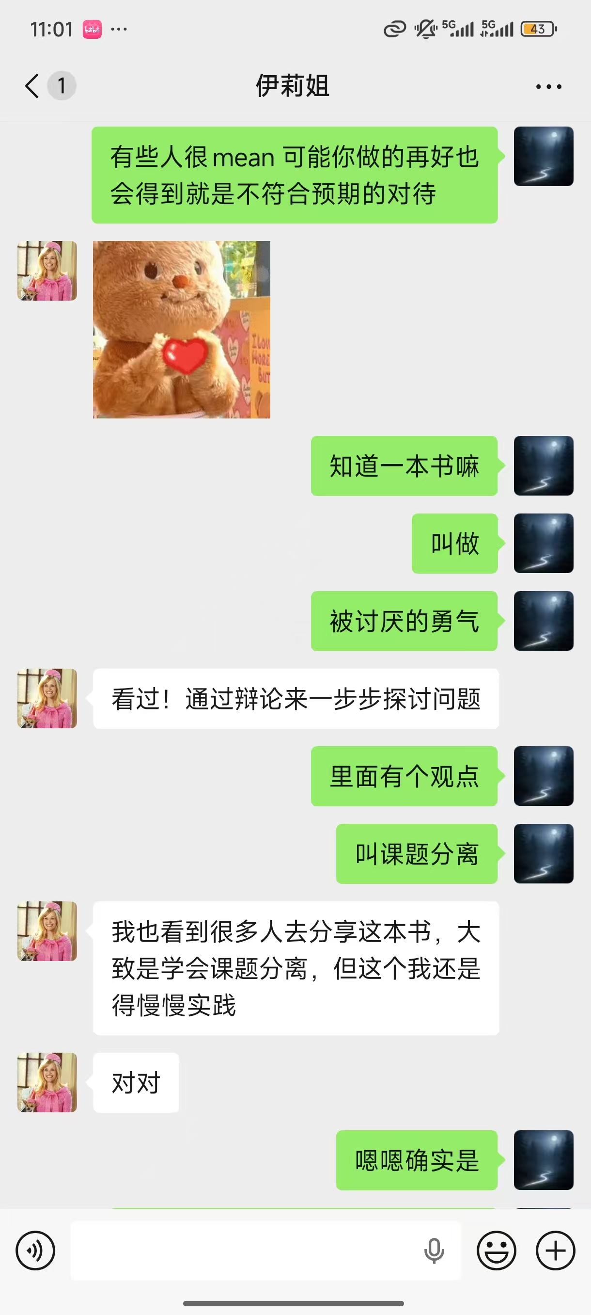 佳宇和 Lily 的待整理照片