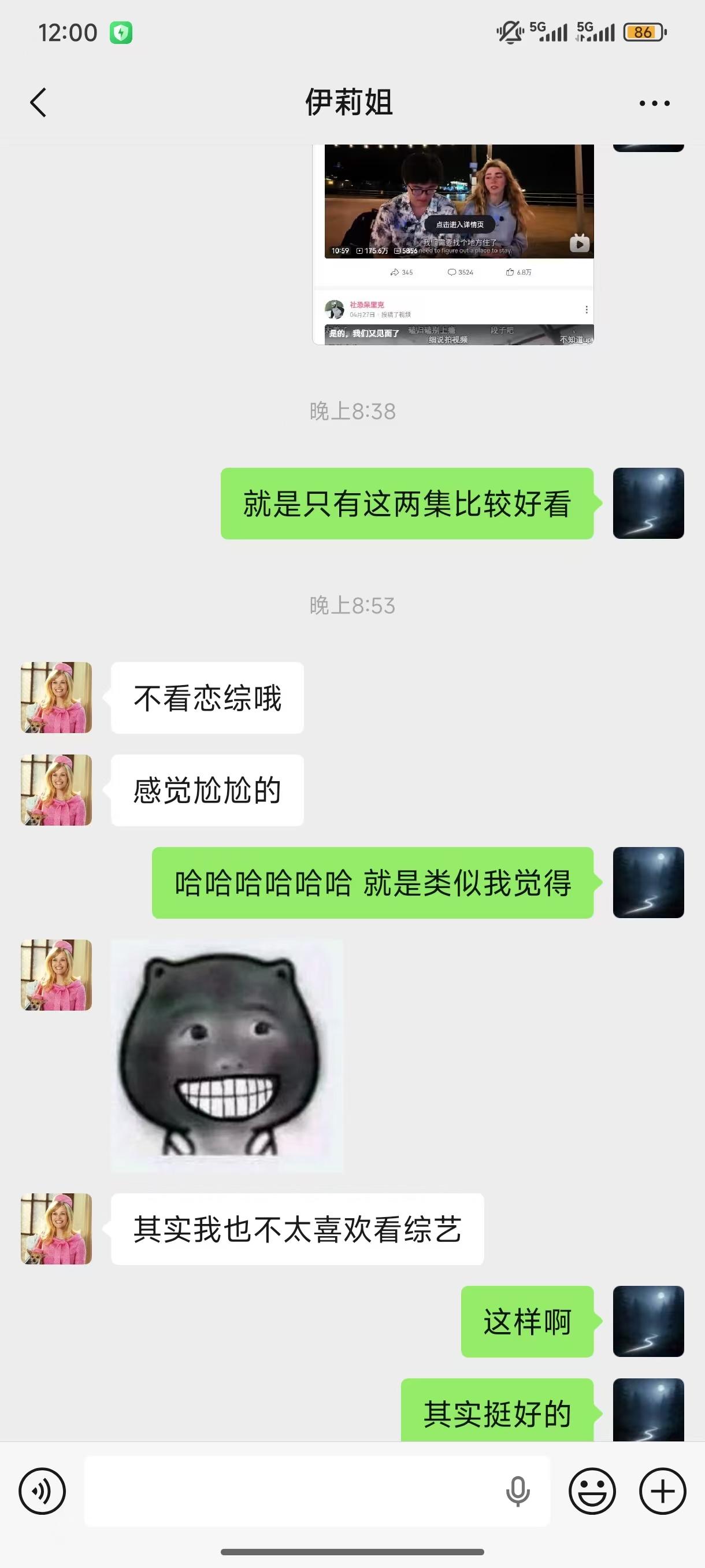 佳宇和 Lily 的待整理照片