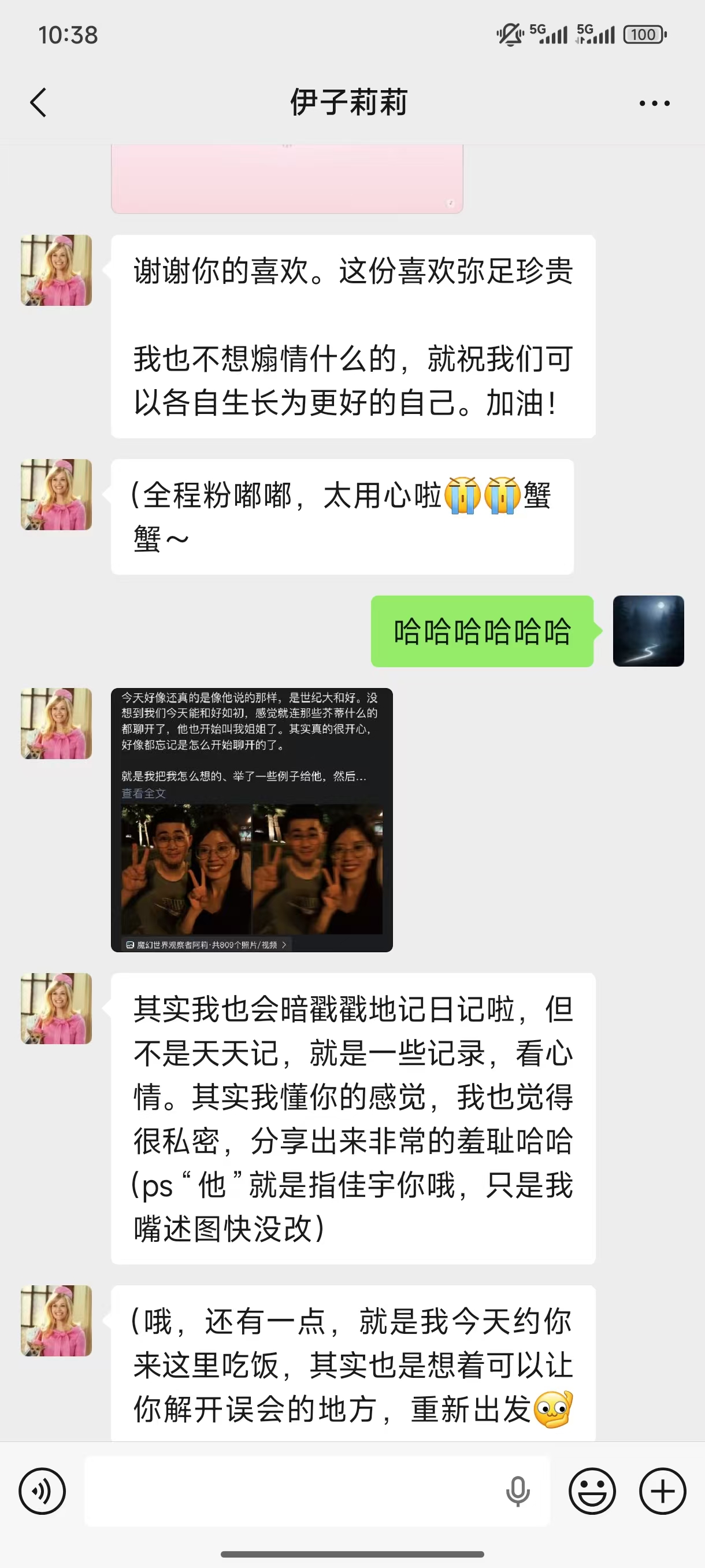 佳宇和 Lily 的待整理照片