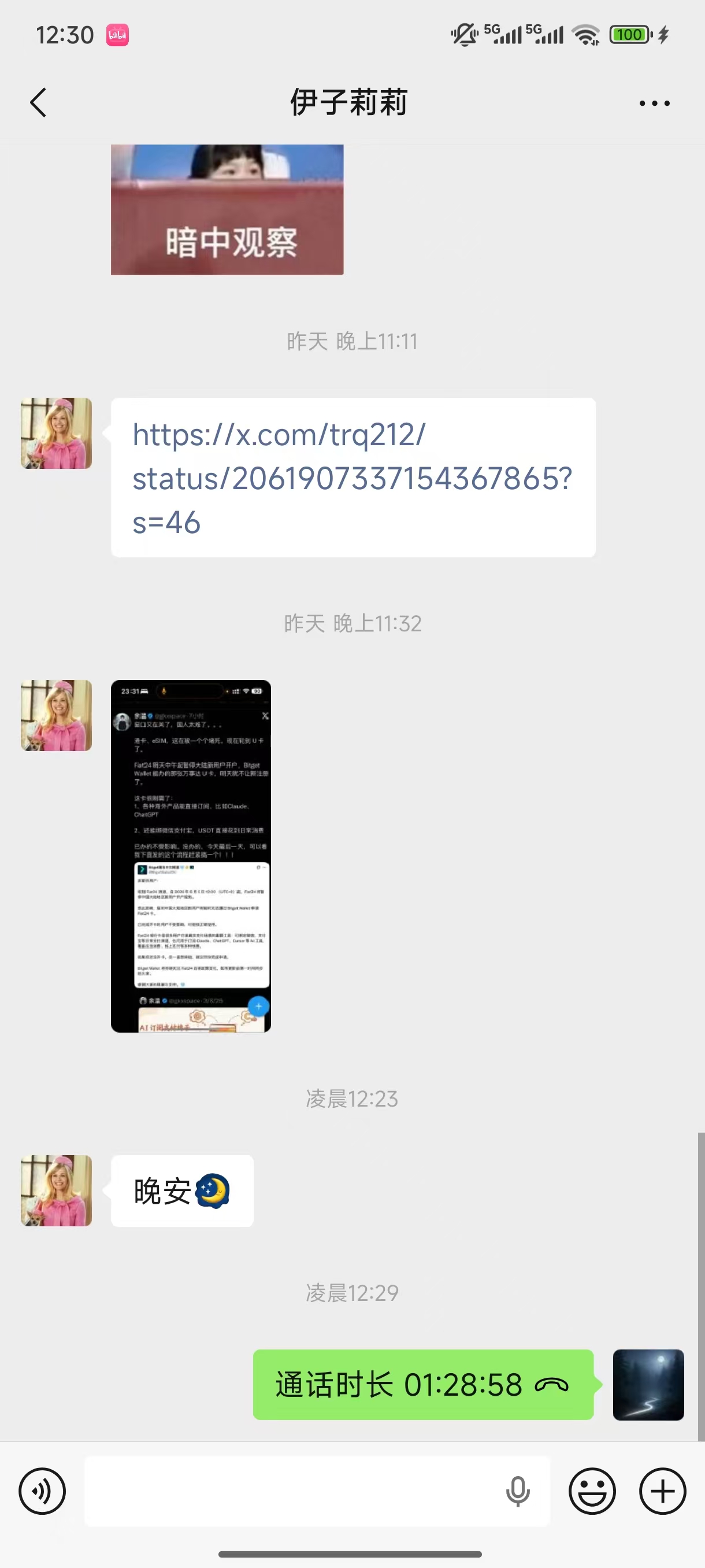 佳宇和 Lily 的待整理照片