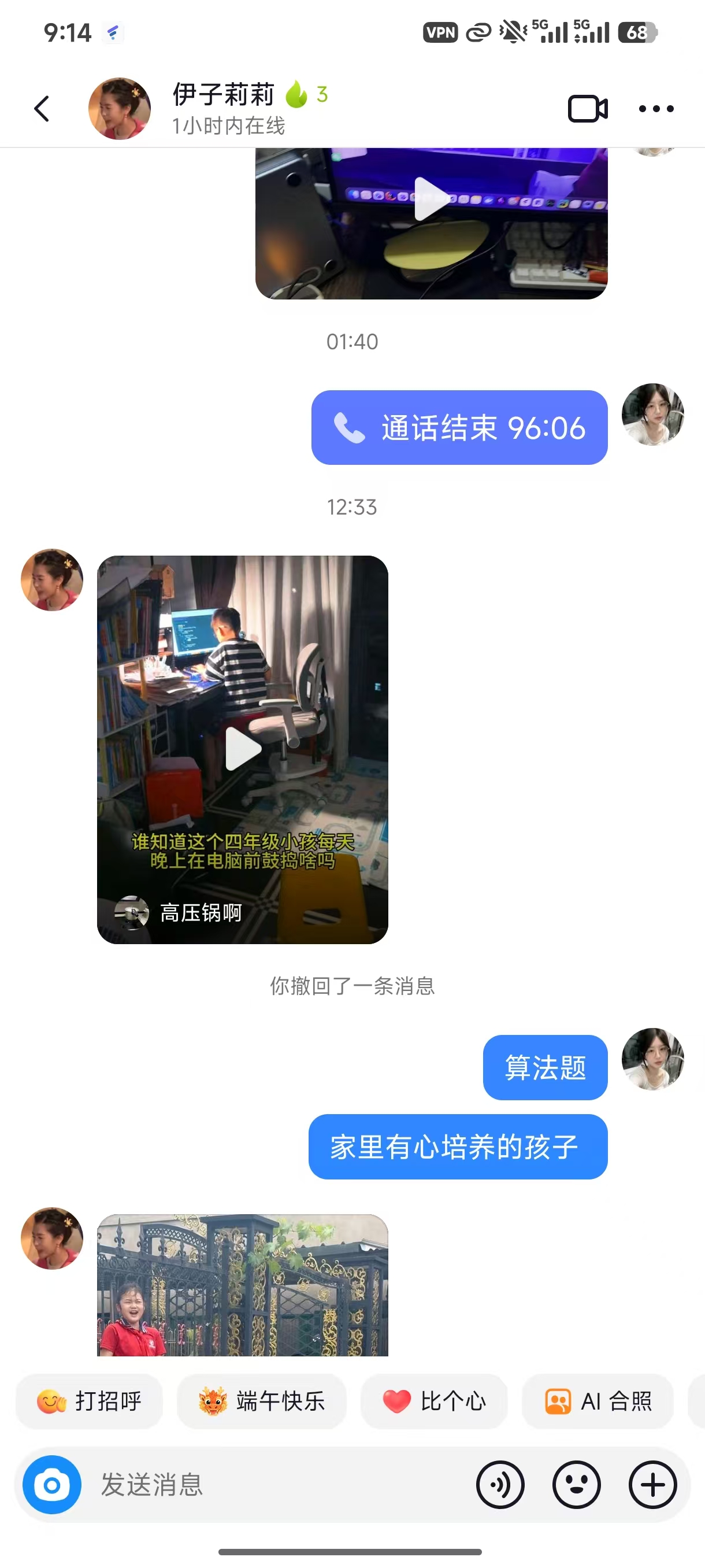 佳宇和 Lily 的待整理照片
