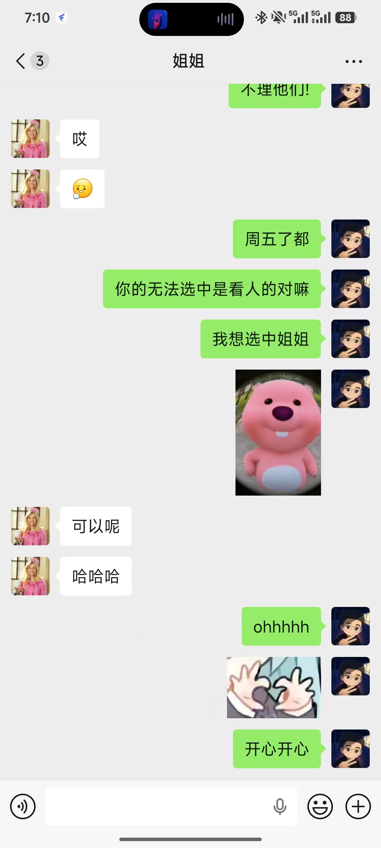 佳宇和 Lily 的待整理照片