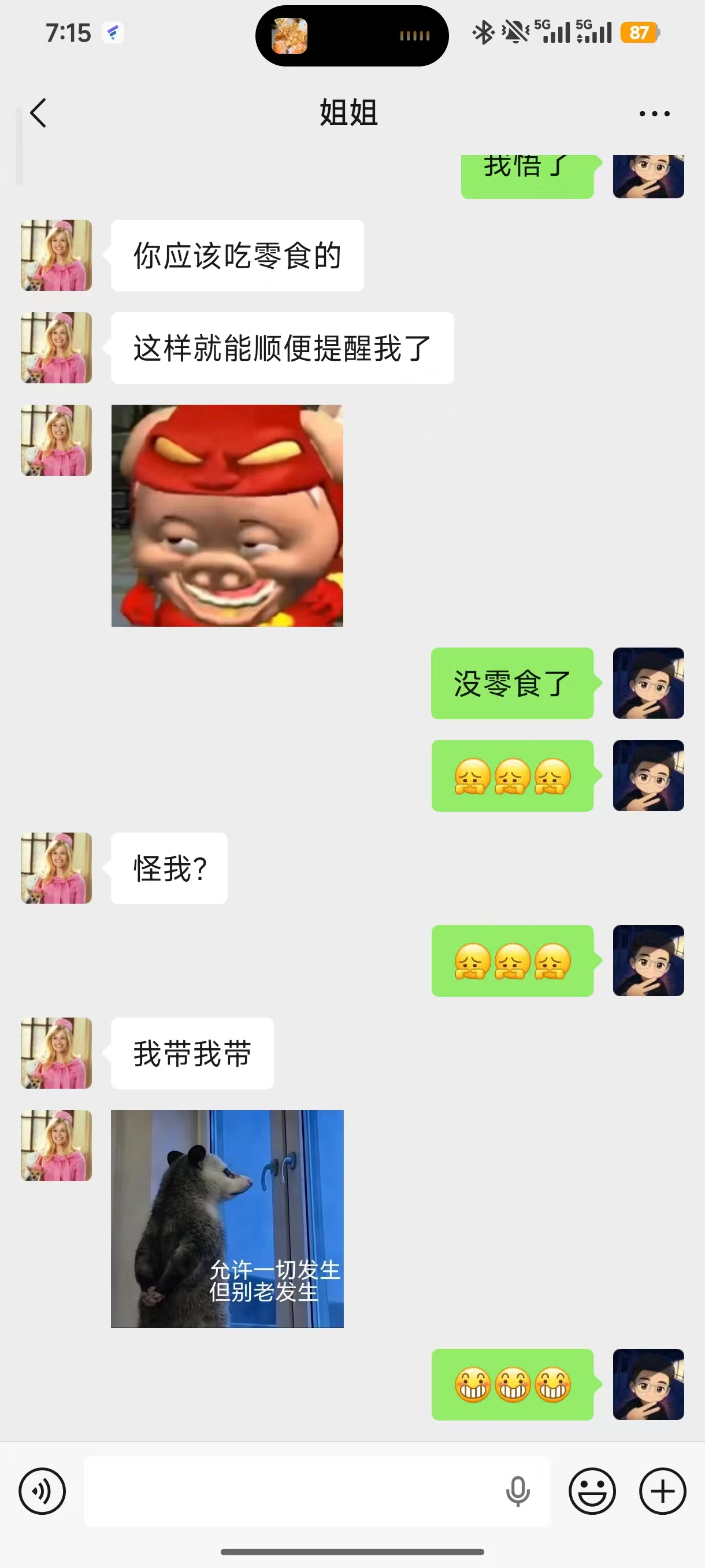 佳宇和 Lily 的待整理照片