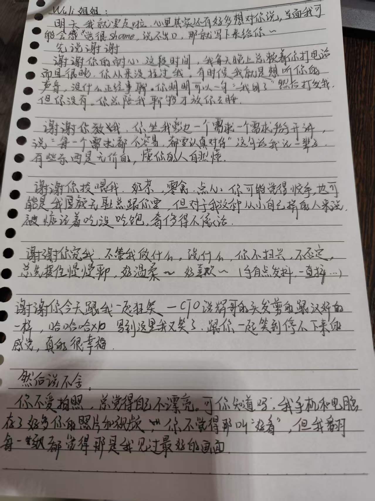 佳宇和 Lily 的待整理照片
