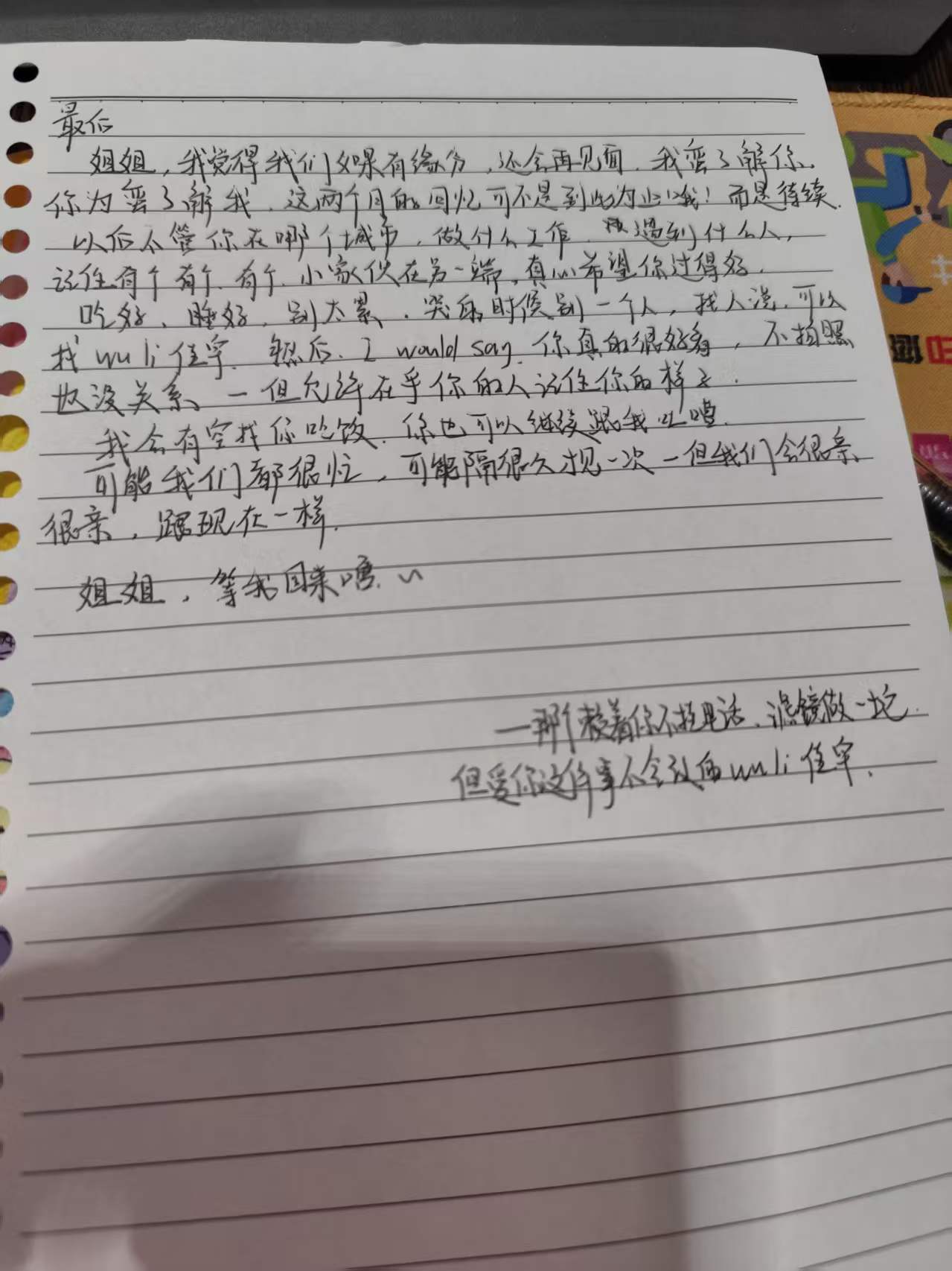 佳宇和 Lily 的待整理照片